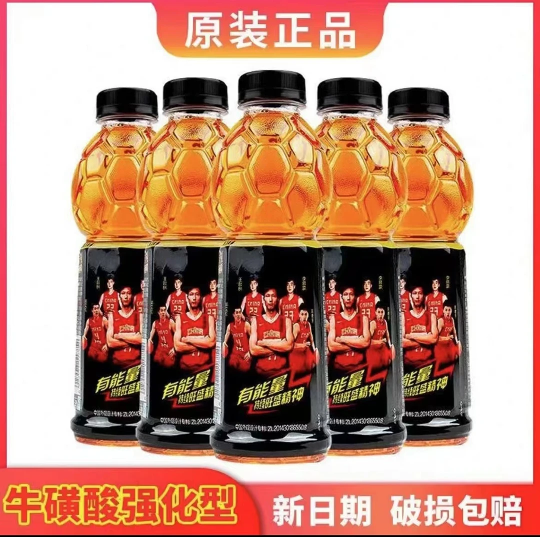 中沃体质能量球形牛磺酸强化饮料补充能量提神多规格可选批发