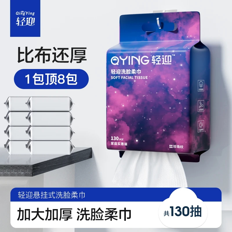 轻迎巨无霸特厚款悬挂式珍珠纹特厚款家庭装洗脸巾18