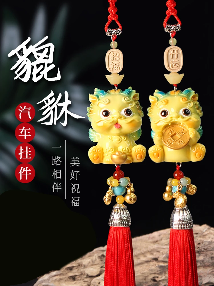 汽车内挂件高档创意吊饰车载装饰车用品貔貅挂饰吊坠招财2023新款