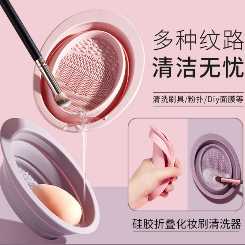 硅胶洗刷碗晾晒网兜美妆蛋神器粉扑清洗器工具清洁液化妆刷子工具