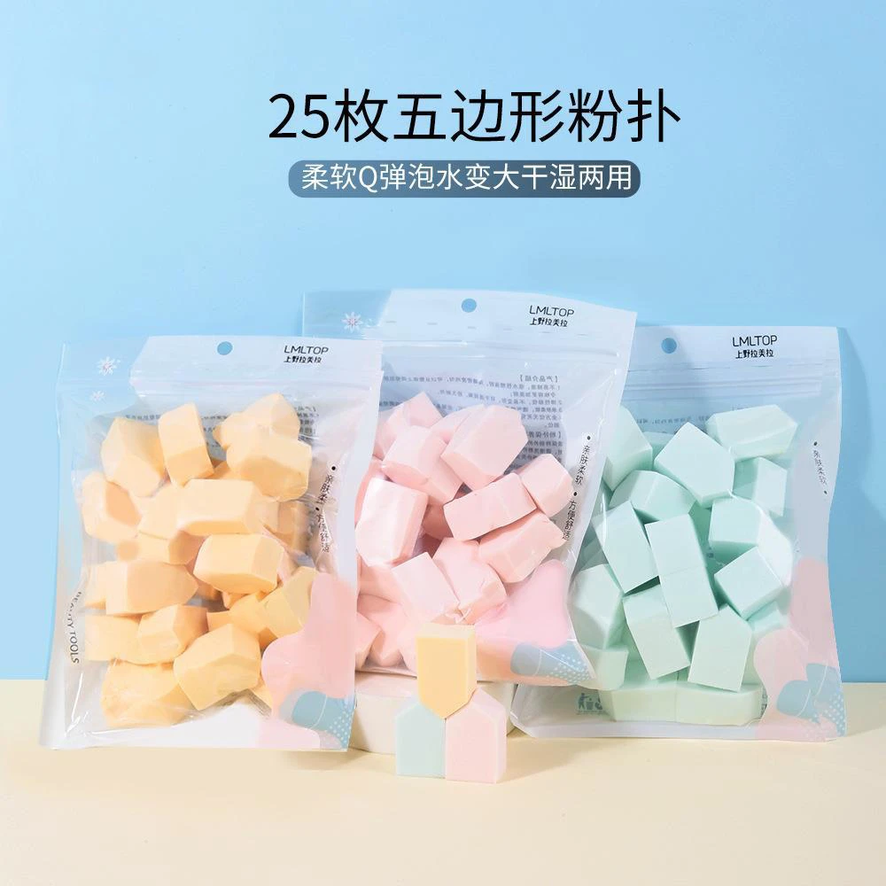 美妆蛋超软不吃粉海绵一次性粉扑粉底液专用干湿两用化妆棉化妆蛋
