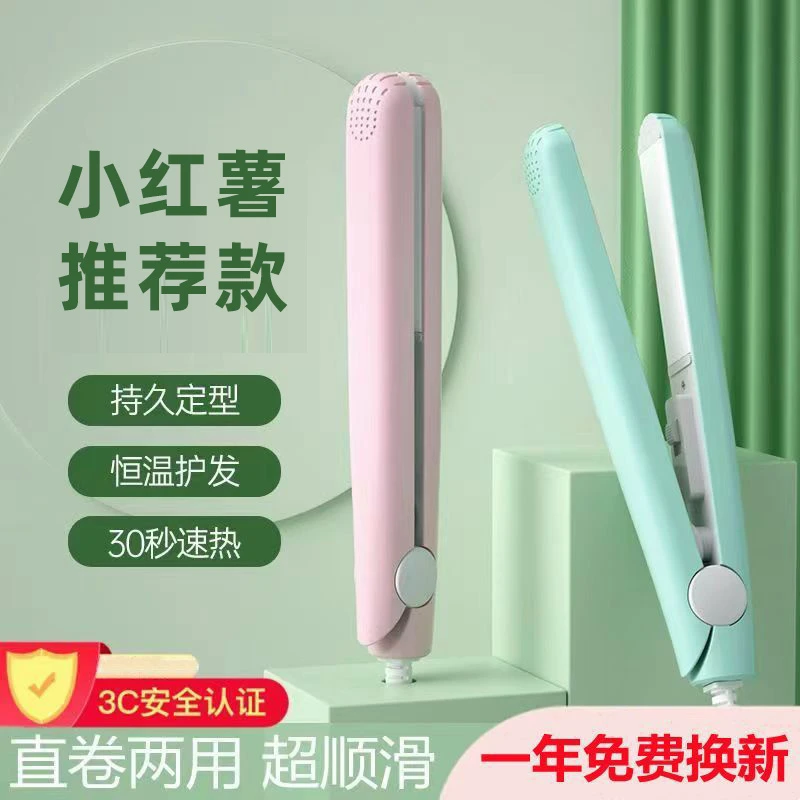 电夹板女小型卷直发两用烫发便携式空气刘海拉直板夹迷你卷发棒