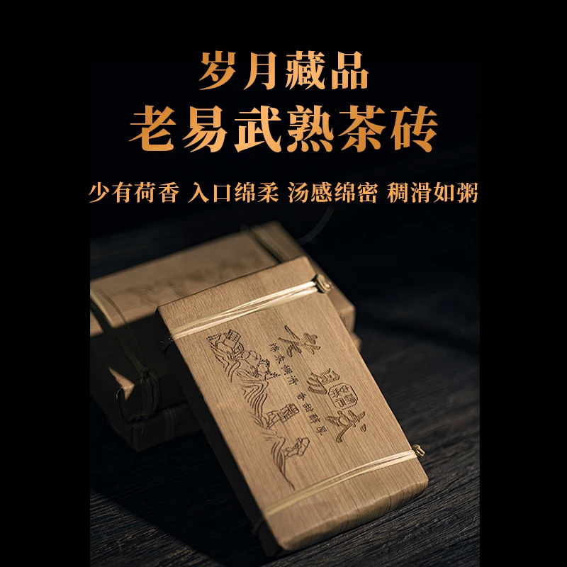 【源庐古茶】2005年易武古树熟茶砖~玩家级别