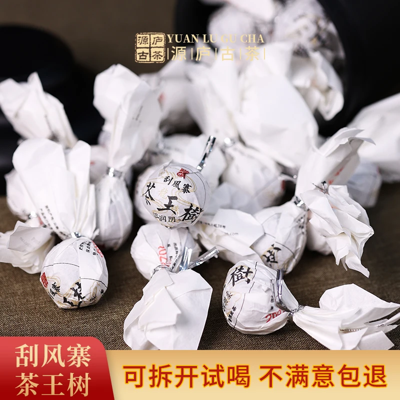 【源庐古茶】2019易武刮风寨茶王树古树春茶龙珠~高蜜香、柔滑细腻