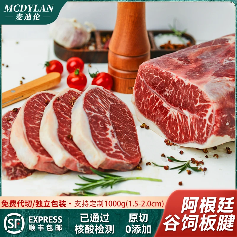 【脆嫩板腱】阿根廷原切板腱牛排牡蛎肉非合成腌制0添加纯牛肉2斤