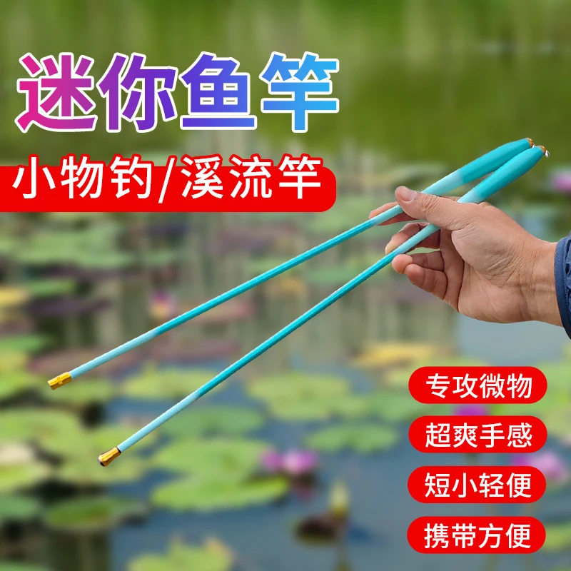 溪流钓鱼竿溪石斑马口白条小物钓鱼竿鳑鲏溪哥垂钓迷你手杆套装