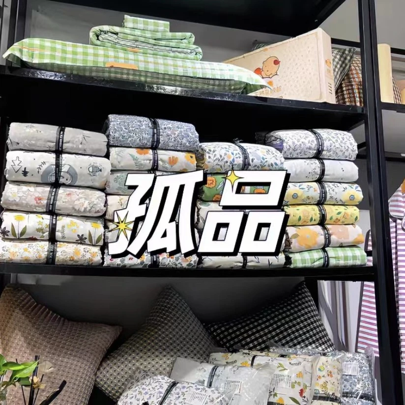 孤品四件套，床单，枕头，枕巾2号(直播讲解)