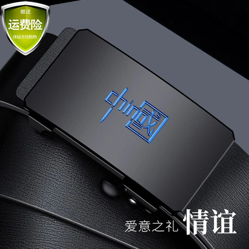 皮带无牙自动扣男款潮流时尚百搭中青年男式皮带商务休闲腰带男款