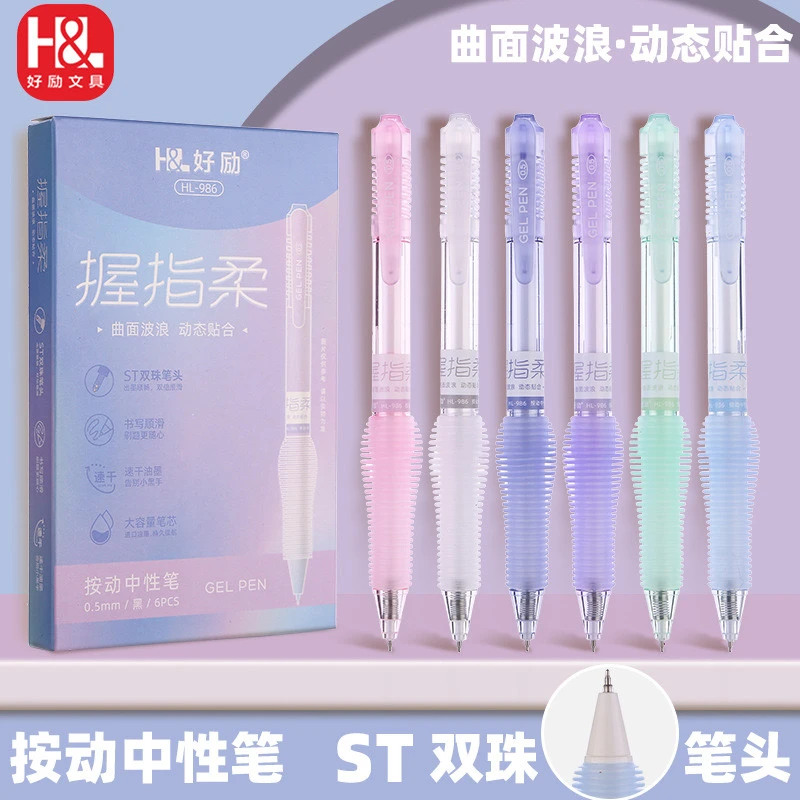 好励减负笔速干刷题笔ST笔尖双珠笔头硅胶护套考试书写顺畅中性笔