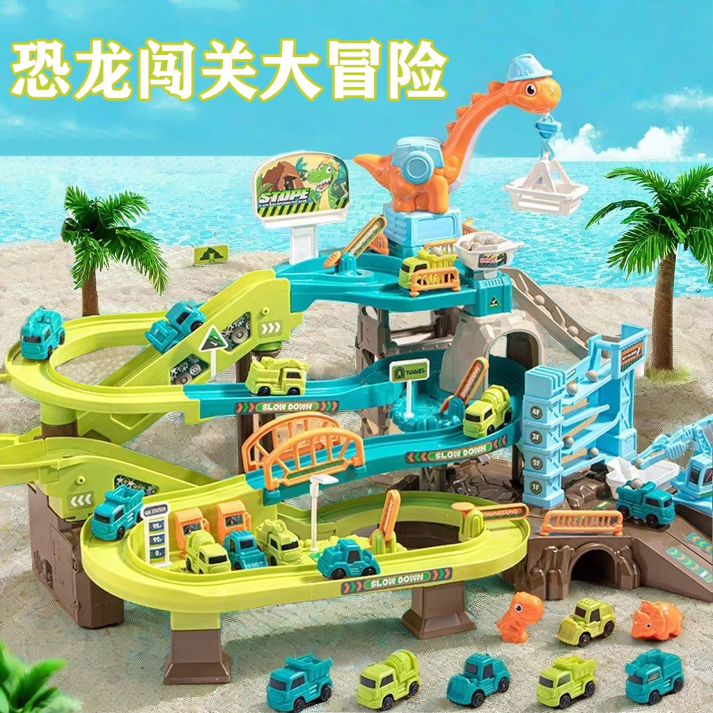 恐龙盘山公路轨道车闯关大冒险儿童电动小火车汽车停车场新年礼物