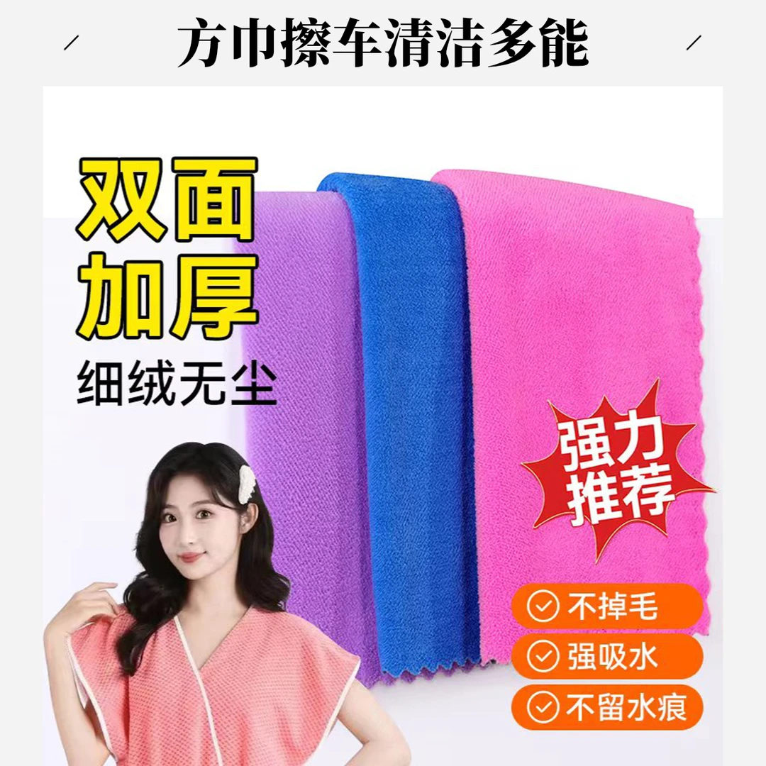 双面10条装抹布方巾擦车家政保洁厨房清洁柔软吸水不掉毛不伤手