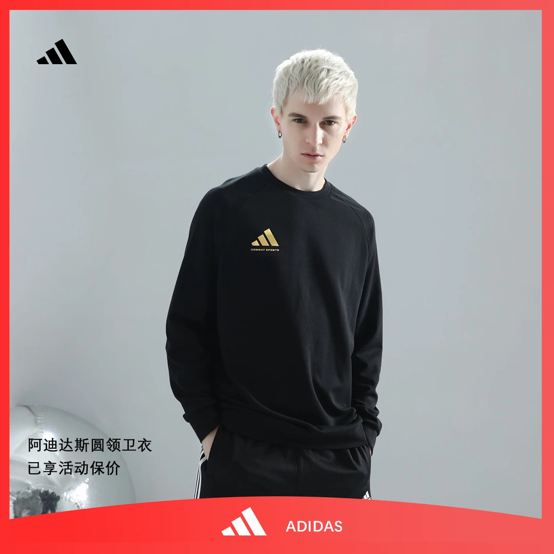 adidas/阿迪达斯68棉男女户外运动休闲圆领卫衣套头衫aCLLSPS3CS