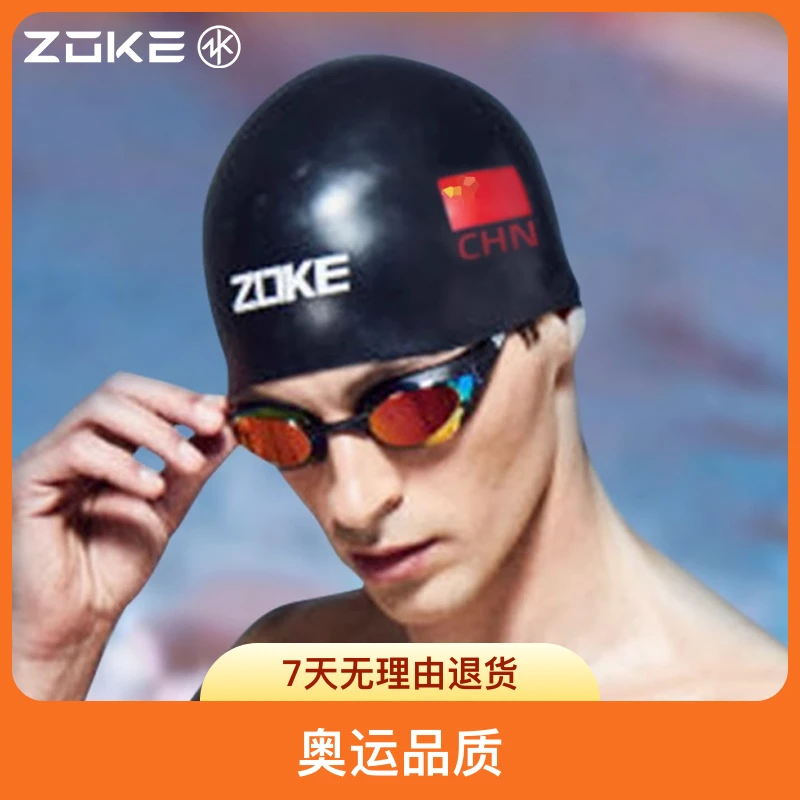 洲克钢盔泳帽男款竞速儿童泳帽钢盔硅胶训练比赛快速低阻厚游泳帽