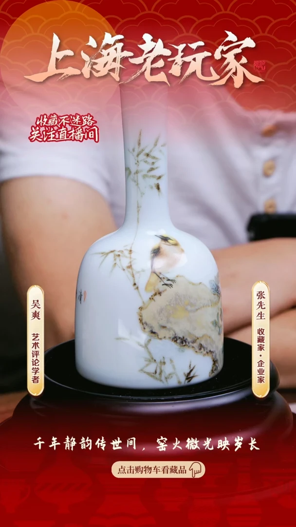【闪购商品】黄国斌-34号高温颜色釉花鸟摇铃樽