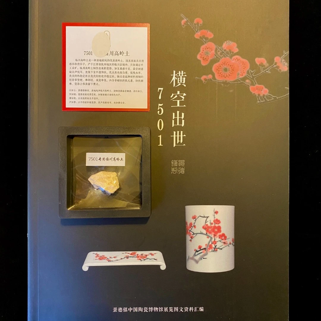 7501制瓷用临川高岭土含图录 顺丰包邮景德镇