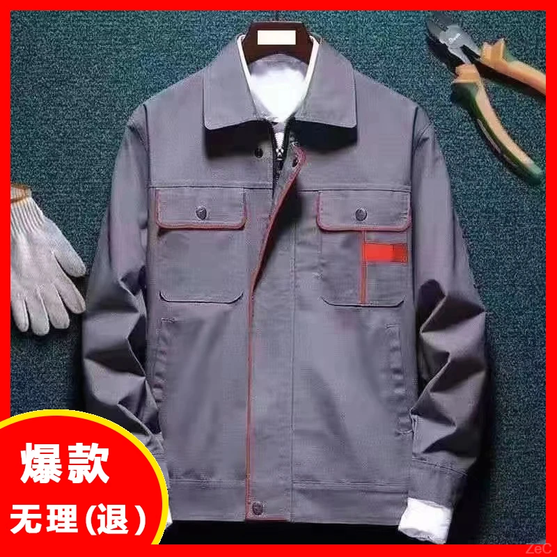 冬季定工作套装男劳保服耐磨衣服耐脏长袖上衣制劳保工作服男装