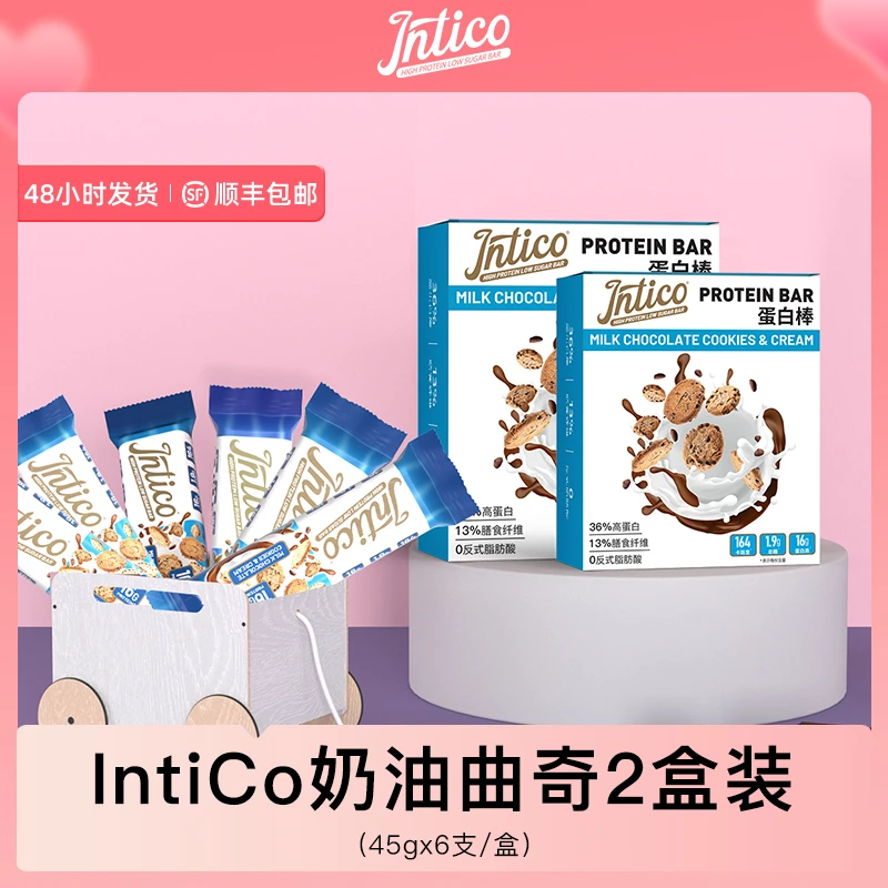 【效期24年10.21】Intico蛋白棒德国进口代餐零食高膳食0反式高蛋白