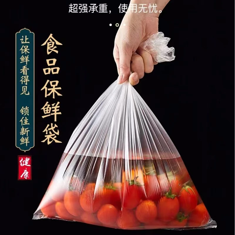 平口保鲜袋PE食品袋冰箱冷冻耐高温手撕加厚点断剩菜饭打包保鲜