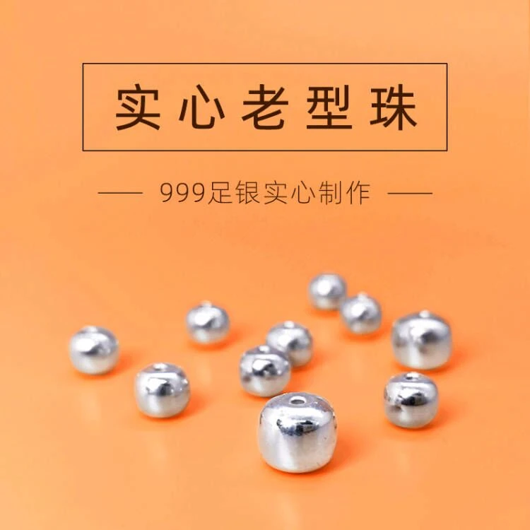 足银手链 999纯银实心老型银珠子DIY手串直切桶珠光面文玩配珠