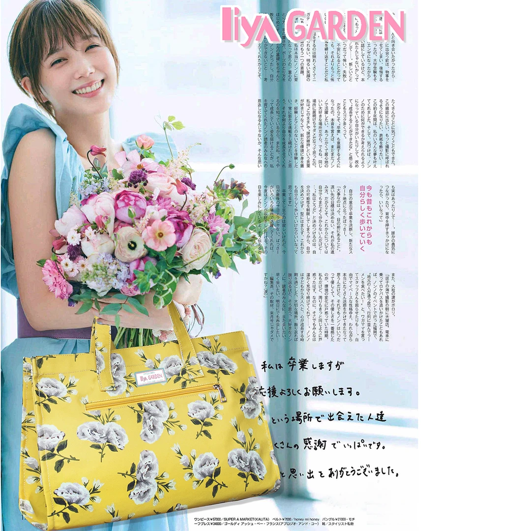 花开不经霜 无弹空自放Liya Garden防水时尚便携碎花包包