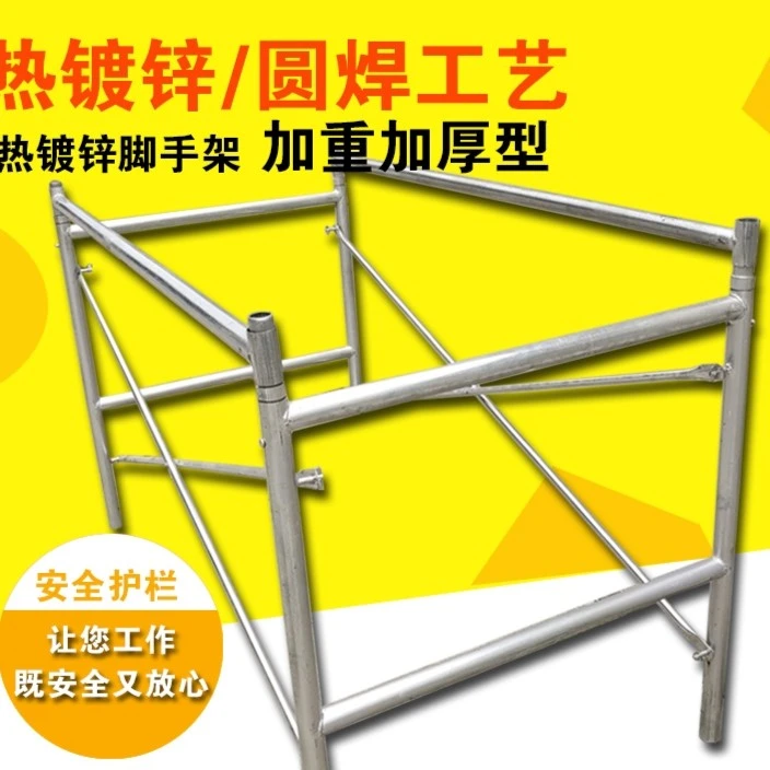 固得利脚手架半架移动护栏脚手架安全护栏 活动围栏1米脚手架矮架
