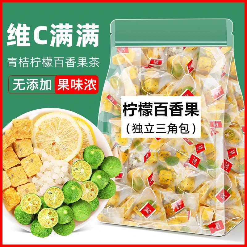 青桔柠檬百香果茶独立包装金桔柠檬百香果茶水果茶冷泡茶酸酸甜甜