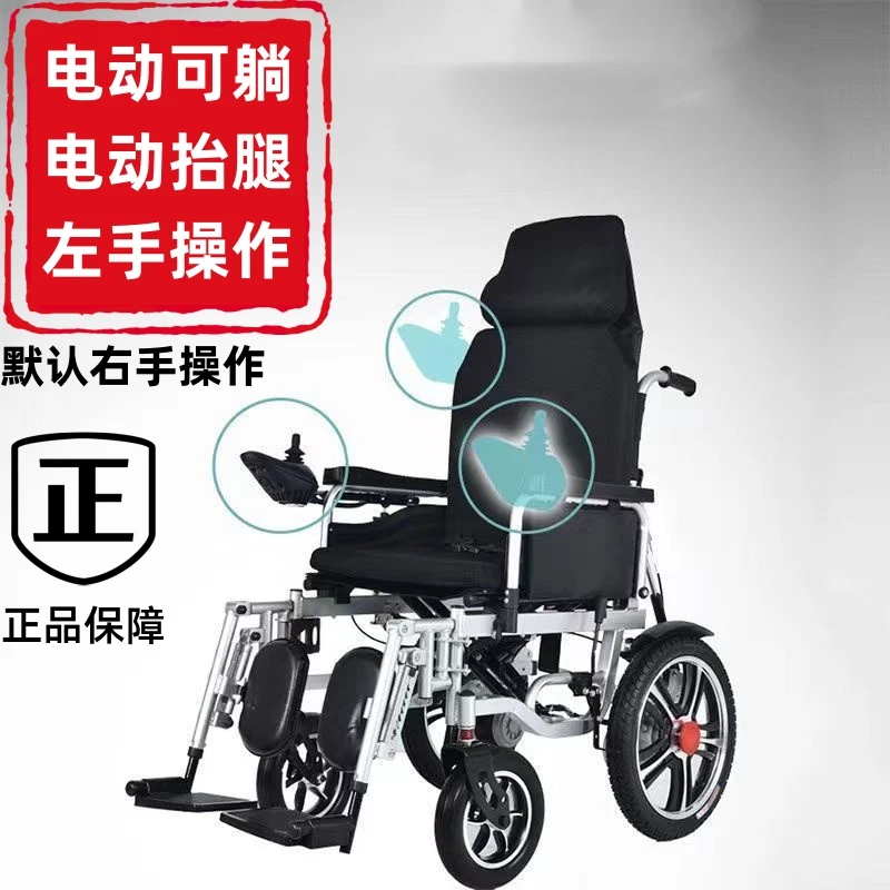 泰合电动轮椅车电动躺折叠老年人残疾人电动抬腿智能轻便全自动代步车