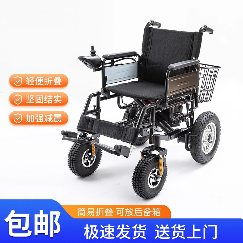 泰合电动轮椅车加大上班轮胎专用轻便越野老年人残疾人代步车