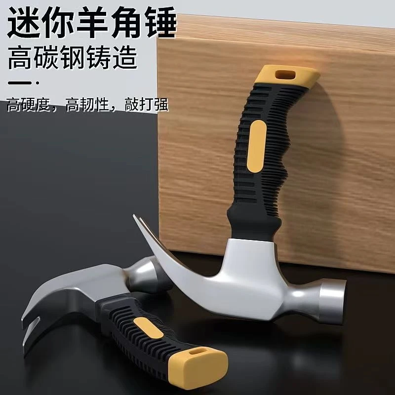 迷你羊角锤小锤子家用钉锤铁锤子木工安全锤拔钉榔头颜色随机耐用