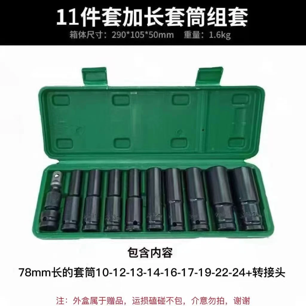 电动扳手加长六角套筒气动风炮加深套筒头风批大飞汽车维修工具