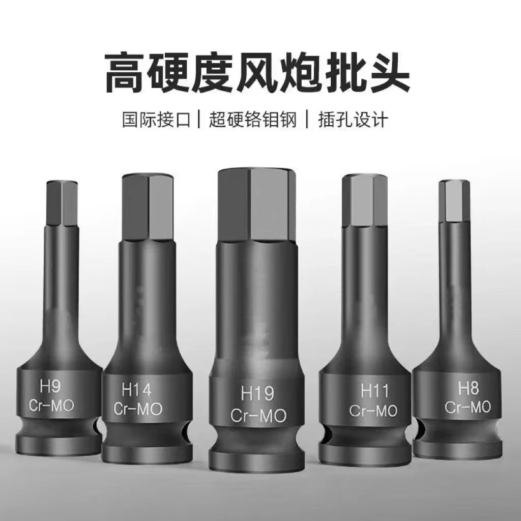 内六角1/2风炮连体批头气动六角旋具套筒梅花套筒六角风炮套装批
