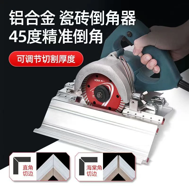 瓷砖倒角器45度角切割神器倒角机高精度一体机切角器磁砖磨边工具