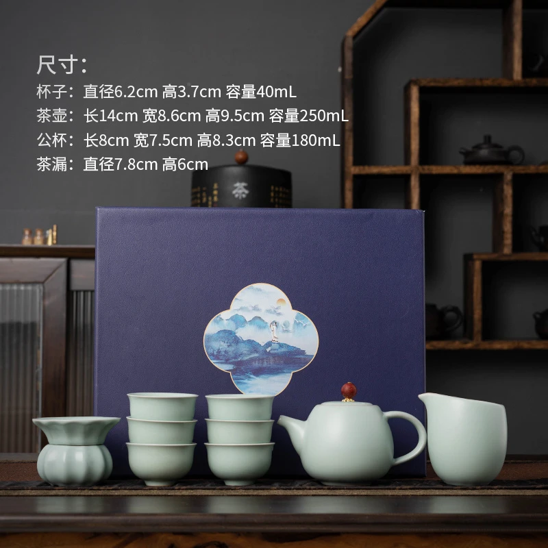 YC336汝窑 开片功夫茶具套装（送礼盒手提袋）