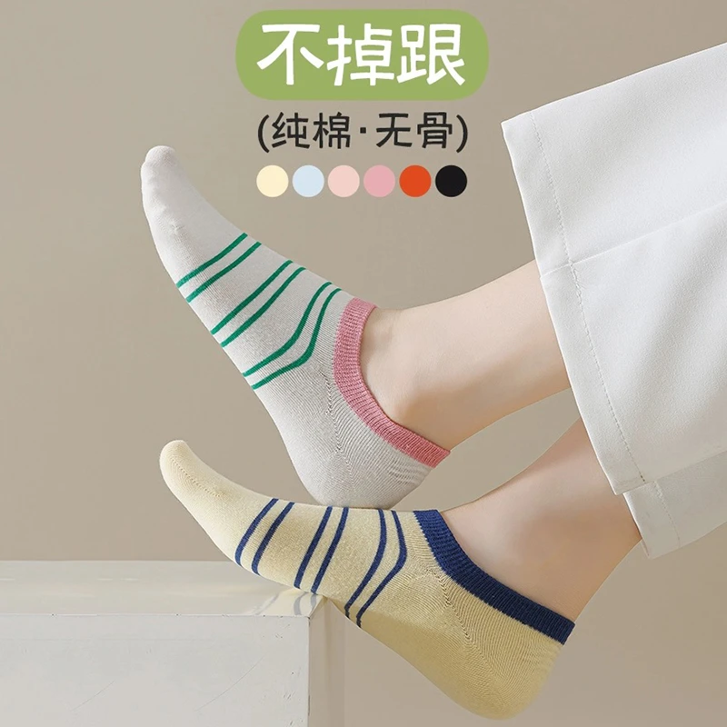 纯棉无骨袜子女士夏季薄款短筒袜多巴胺船袜防滑不掉跟隐形棉袜潮