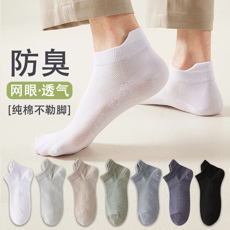7A抗菌防臭纯棉袜子男夏季短袜薄款吸汗100%正品透气运动船袜男士