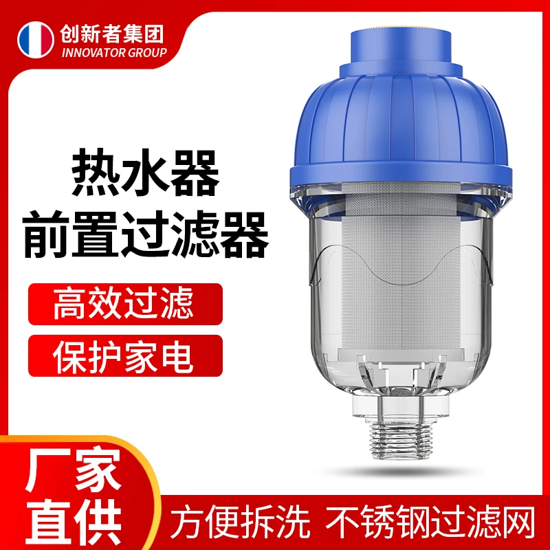 热水器前置过滤器洗衣机过滤水太阳能家用净水器龙头滤水器阻垢器