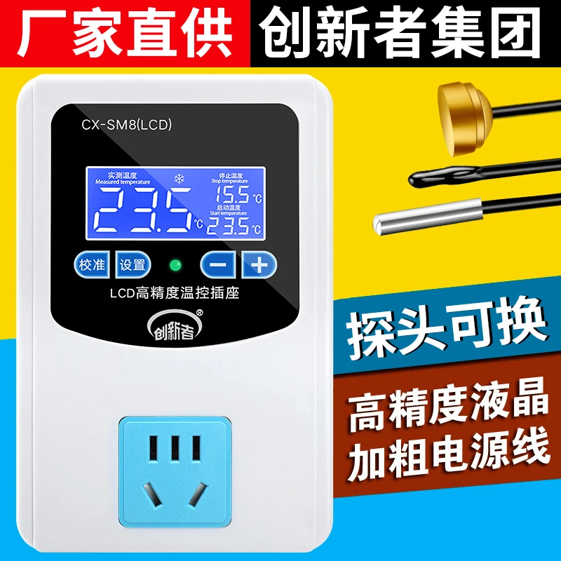 数显智能温控器锅炉冰柜电子温控仪开关可调温度控制插座220v地暖