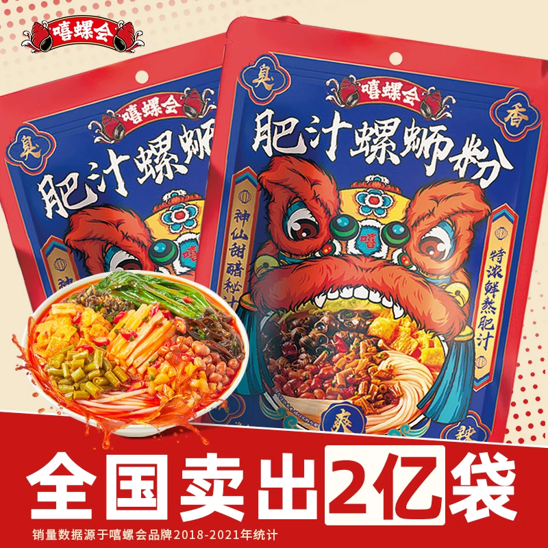 【肥汁螺蛳粉】嘻螺会螺狮粉柳州螺丝粉方便速食酸辣美食米线3袋