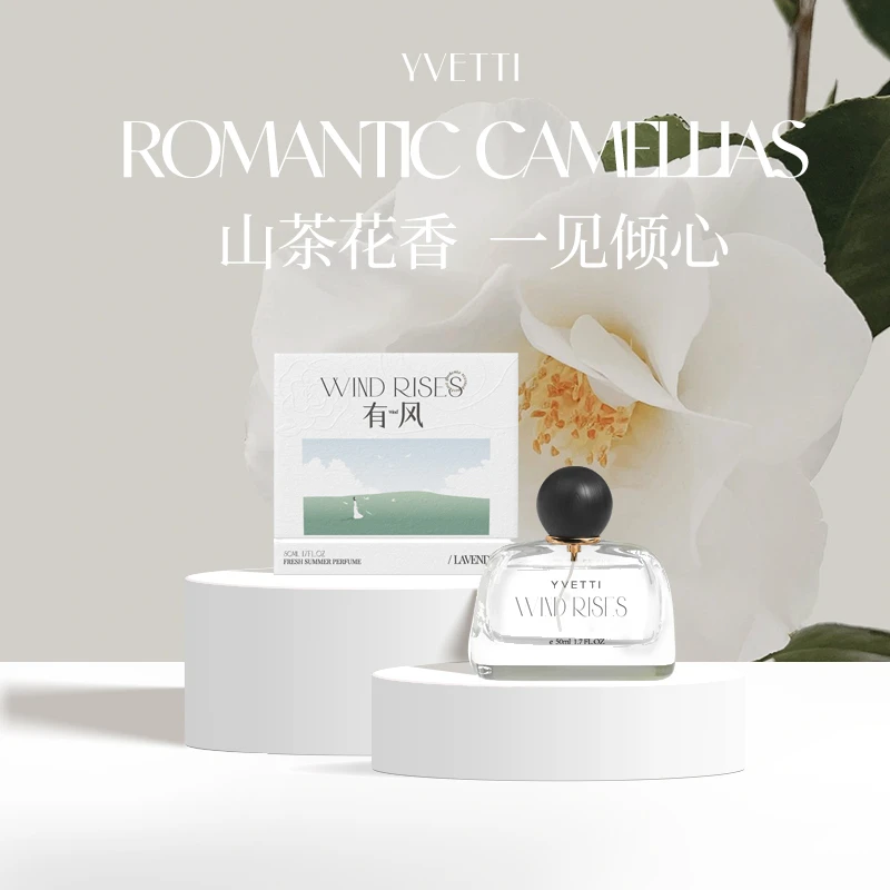 希汀【山茶花味礼盒】香水女士花香型留香送女室友生日清新好闻正品