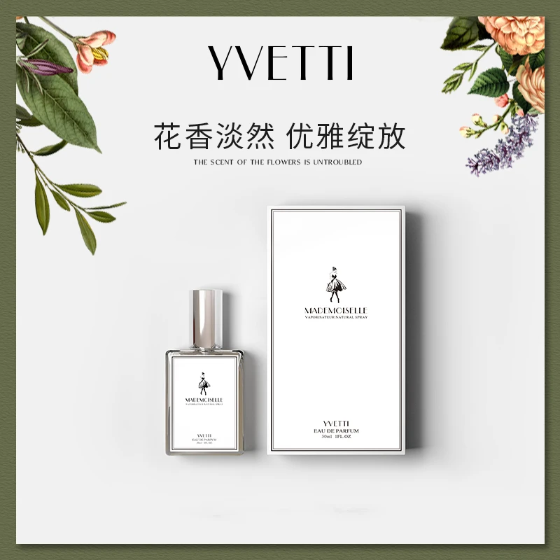 希汀优雅小姐香水淡淡自然花香味生日礼物送女生少女文艺留香送礼