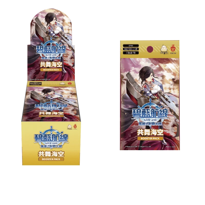 正版TCG碧蓝航线补充包BP03共舞海空 卡牌盲盒（同意代拆）