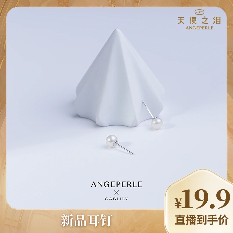925银耳饰 天使之泪耳钉S925银 5-6mm精致气质迷你款经典基础素款