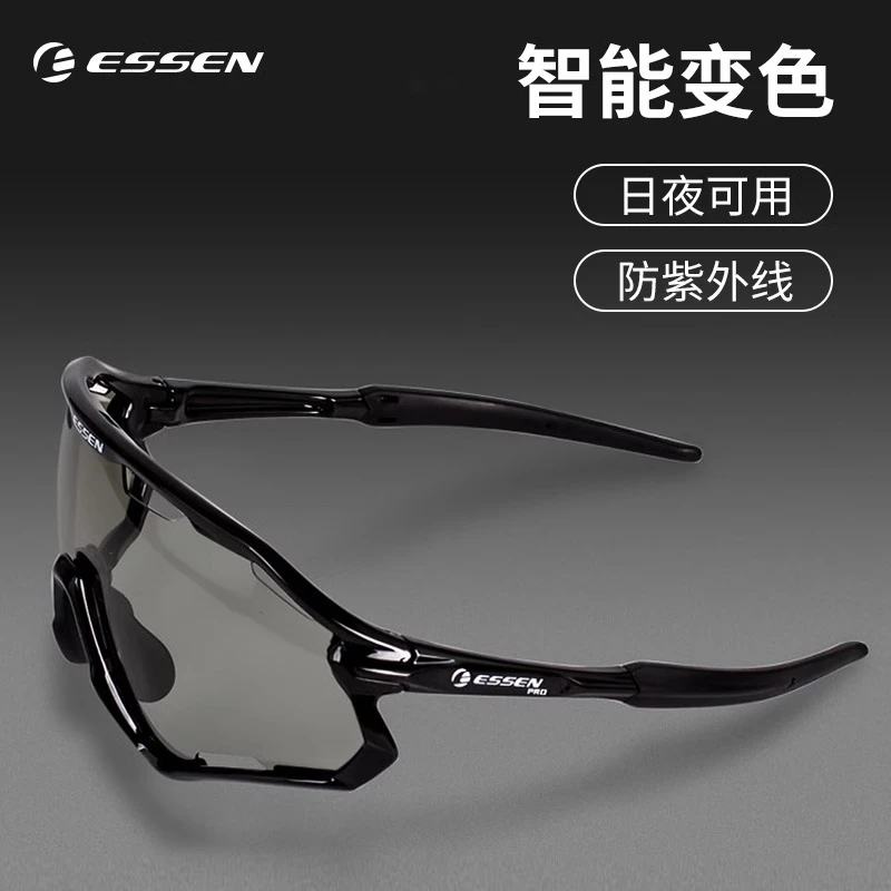 essen骑行眼镜变色偏光男女户外运动自行车专业护目镜近视防风沙