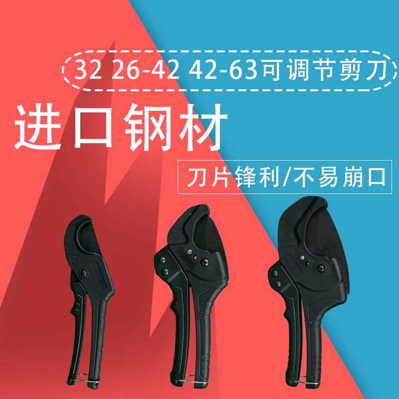 海涛工具黑猩猩系列PPR管子割刀PVC水管剪刀63切割管器口径可调
