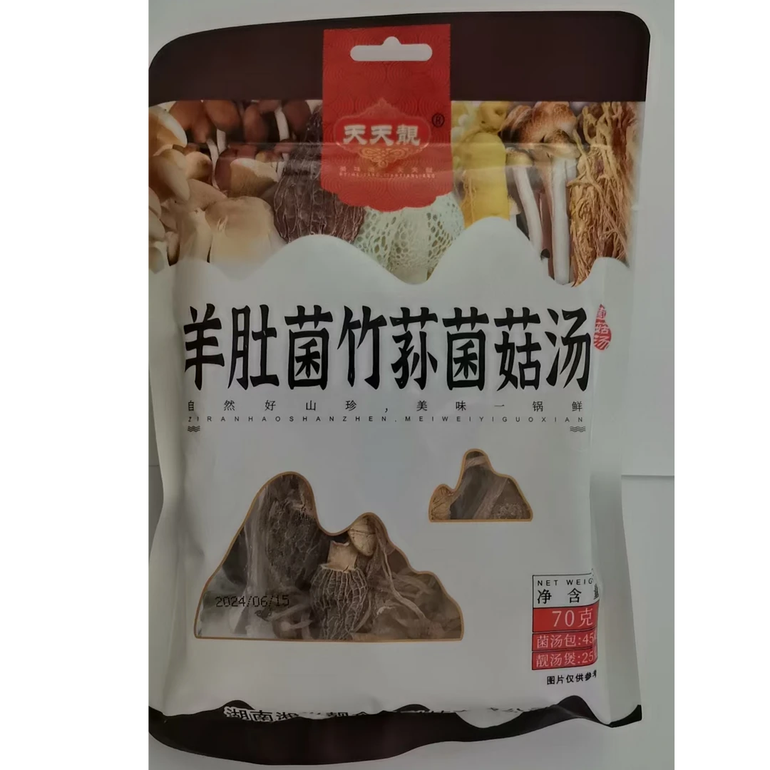 【拍1发5袋】羊肚菌竹荪菌菇汤