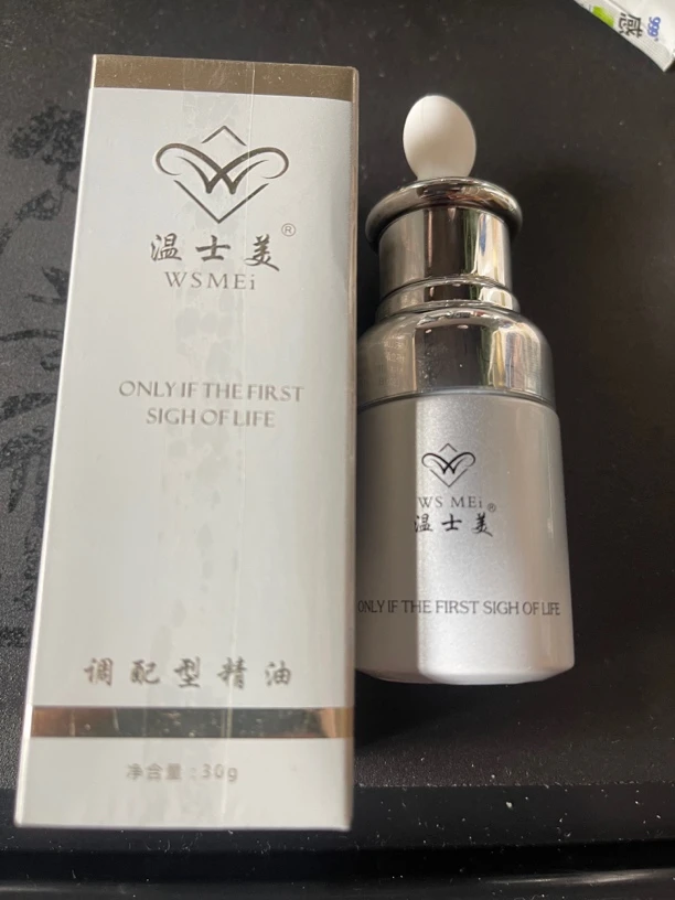 温士美调配型精油