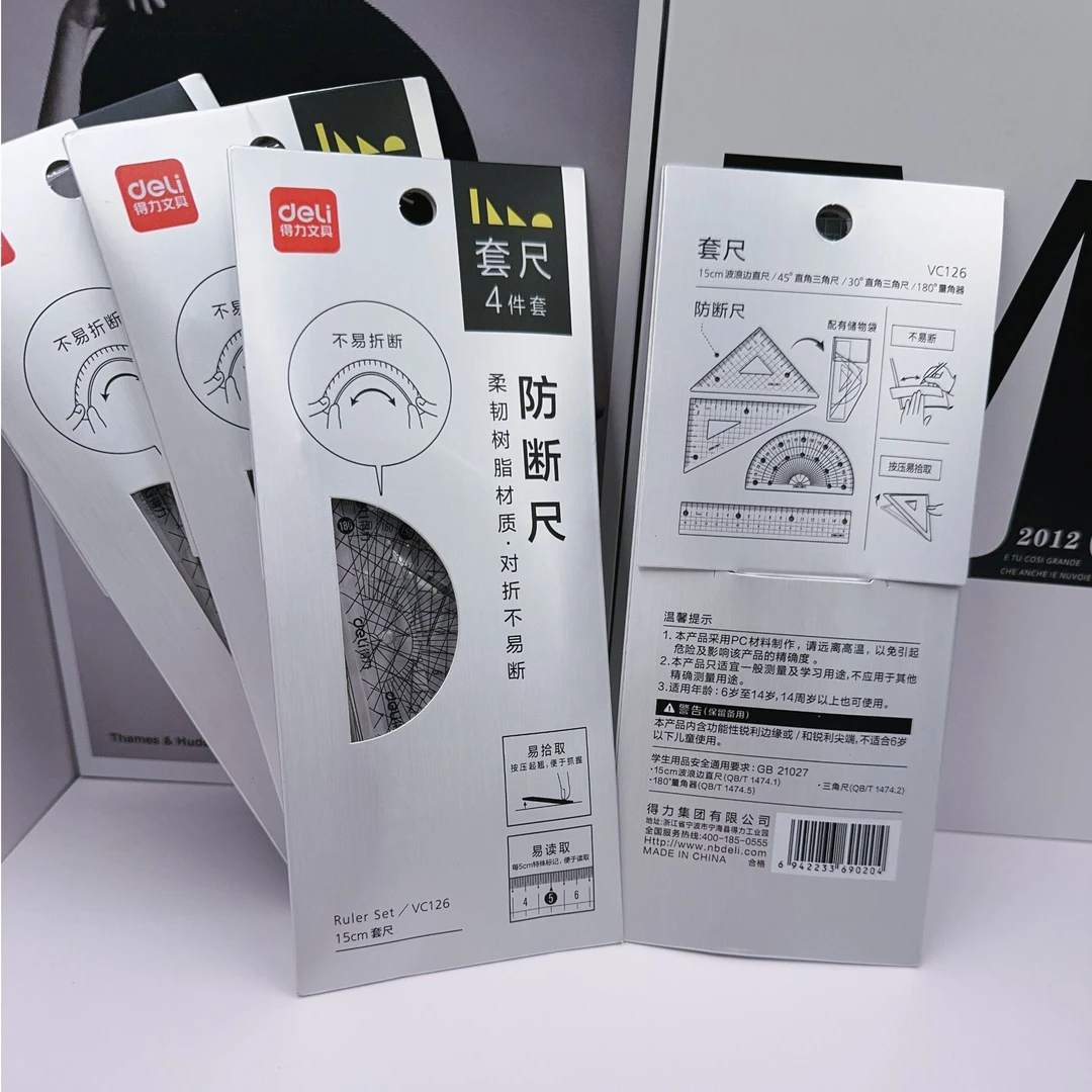 学生专用15cm套尺4件套不易折断防断尺柔韧树脂材质对折不易断