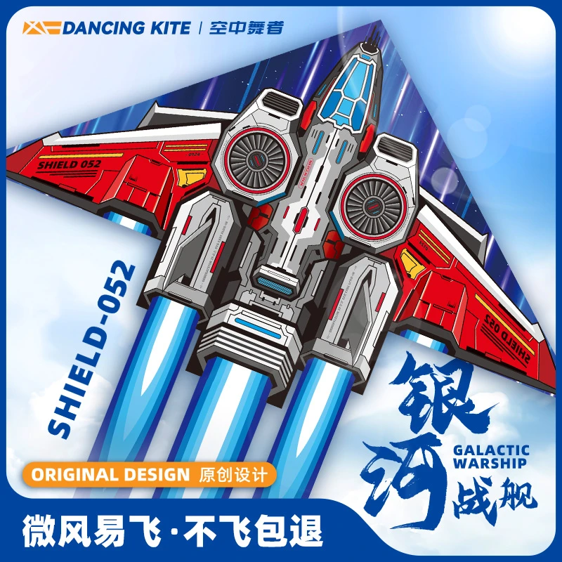 2025年新款潍坊银河飞机大小风筝儿童微风易飞手持线轮盘成人专用