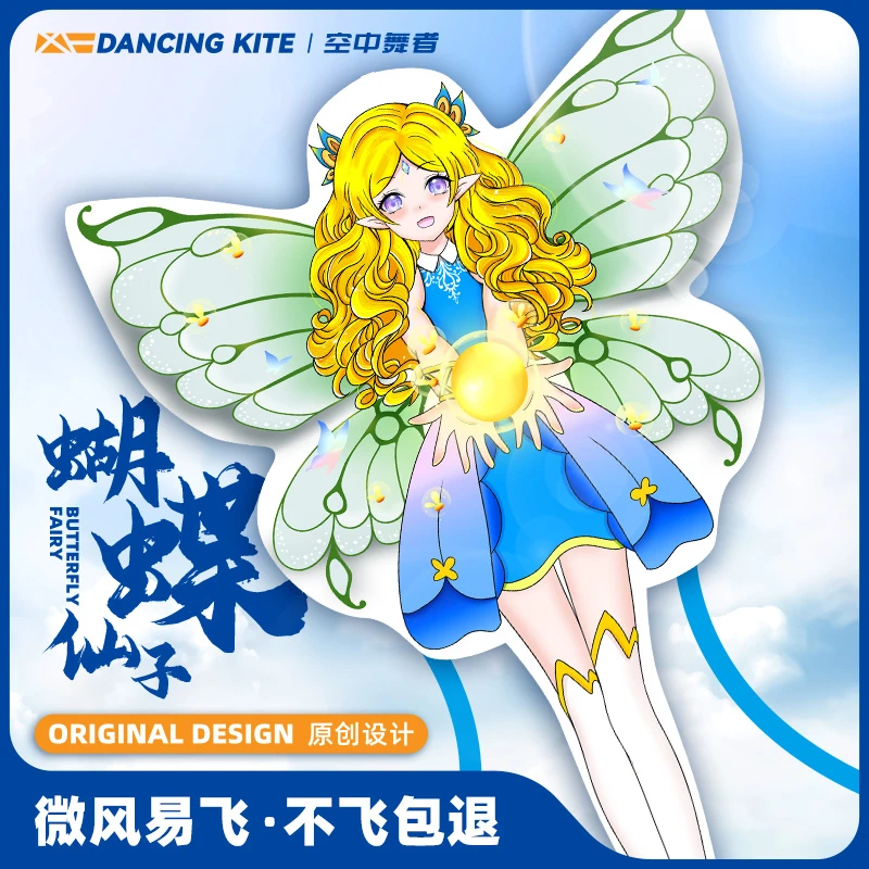 2025年新款潍坊风筝儿童成人卡通高档蝴蝶仙子微风易飞手持线轮盘