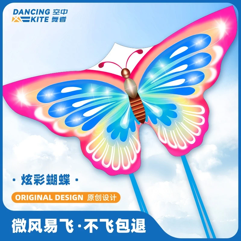 2024年新款潍坊炫彩蝴蝶大小风筝儿童微风易飞手持线轮盘成人专用